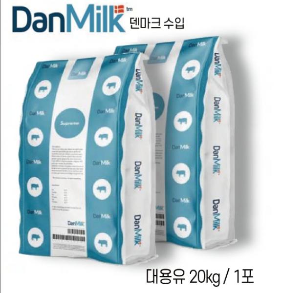 대용유/단밀크/Danmilk